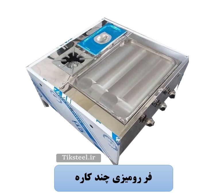 فر رومیزی سه کاره