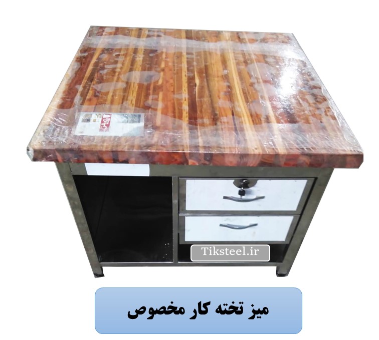 میز تخته کار مخصوص