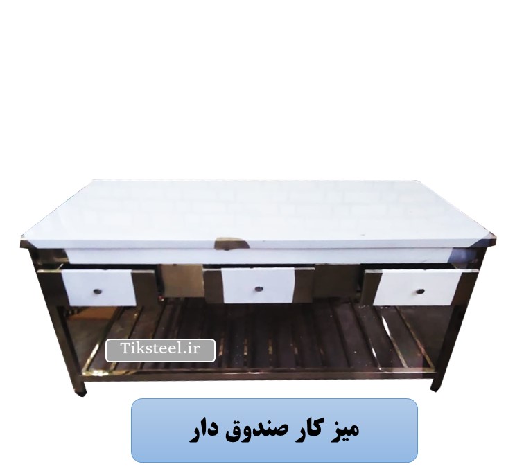 میز کار صندوق دار