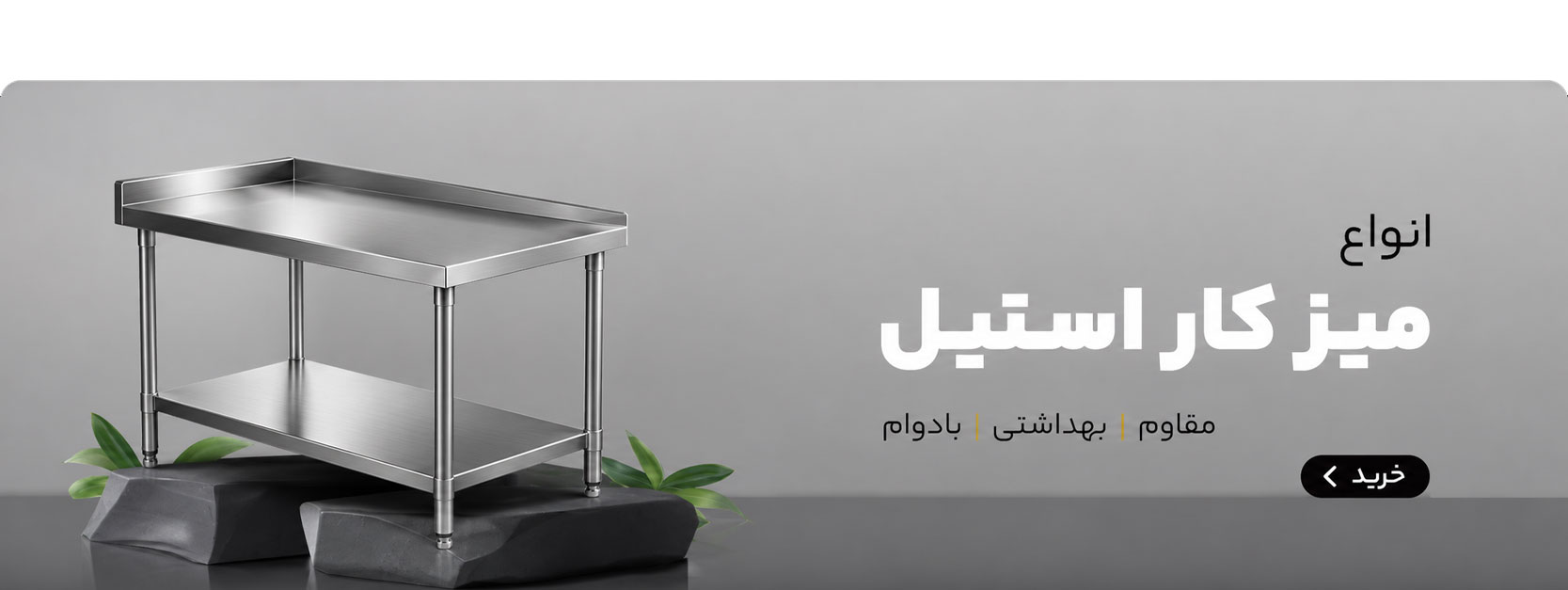 انواع میز کار استیل